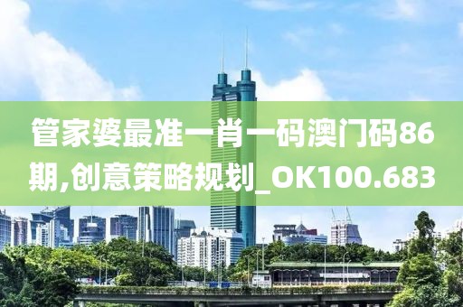 管家婆一笑一碼100正確,最新正品解答定義_社群款78.007
