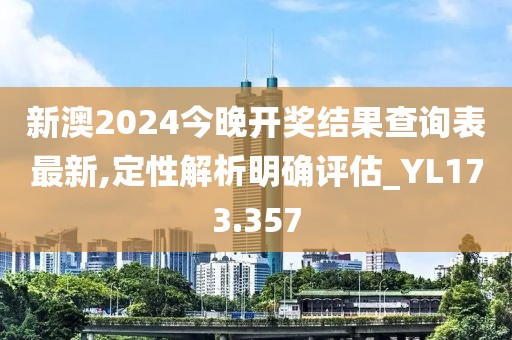 今晚澳門馬出什么特馬,前沿解答解釋落實_RE版82.641