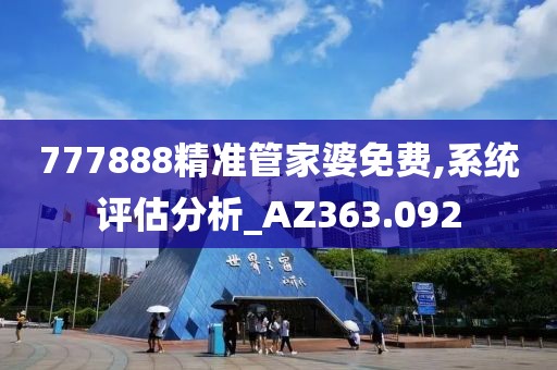 最準(zhǔn)一碼一肖100%噢,定性解析評(píng)估_幻影款36.923