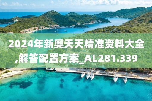 白小姐一肖一碼100中特,白小姐一肖一碼必中一碼,,經(jīng)驗(yàn)解答解釋落實(shí)_策劃款89.241