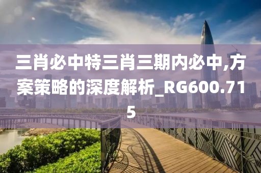 新澳天天開獎(jiǎng)資料大全038期結(jié)果查詢表,成本控制落實(shí)解答_便宜款57.619