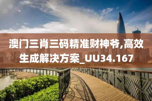 澳門掛牌 第43頁