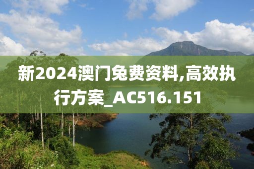 二四六香港資料期期準(zhǔn)使用方法,完美解答解釋落實(shí)_RE版0.496