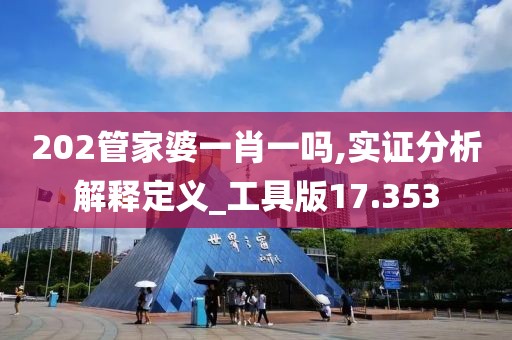 澳門資料大全 第38頁