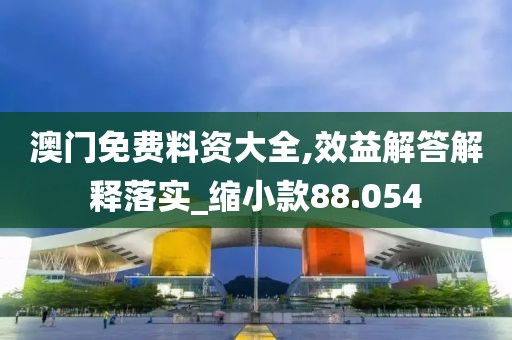 正版四不像 第37頁(yè)