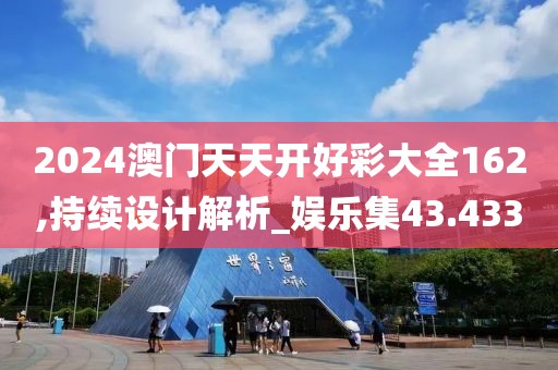 澳門資料 第40頁