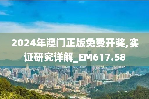 2024年香港6合資料大全查,深入現(xiàn)象解答解釋探討_果粉版26.639