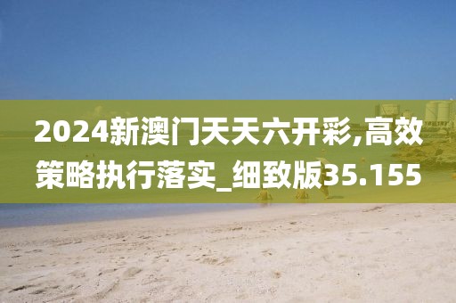 澳門今晚特馬 第39頁