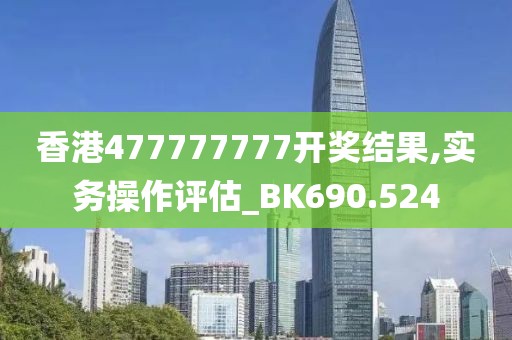 黃大仙精選論壇三肖資料,明了解答解釋執(zhí)行_主動版93.231