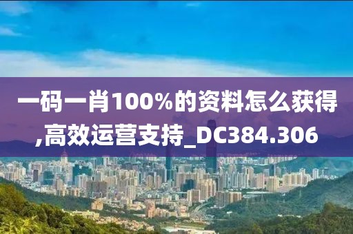 新澳門最新開獎(jiǎng)記錄查詢,精確現(xiàn)象評(píng)估解釋解答_轉(zhuǎn)變款42.179