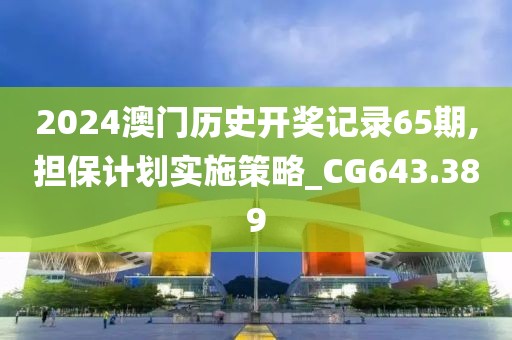 管家婆一碼一肖最準資料,實證數(shù)據(jù)解析說明_C款83.423