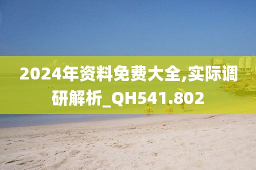 新奧彩王中王免費(fèi)資料,經(jīng)典解析說(shuō)明_配合品3.237