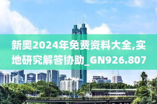 澳門一碼一碼100準確2024,詳細剖析解答解釋計劃_AR品10.564