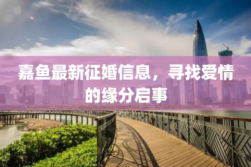 7777788888新奧門正版,玉門鎮(zhèn)最新招聘信息,領(lǐng)航版44.78.15