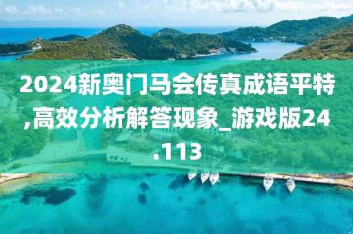 今晚最準一肖一碼 第38頁