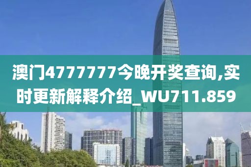 2024澳彩管家婆資料傳真,全面說明評估_協(xié)力版55.925