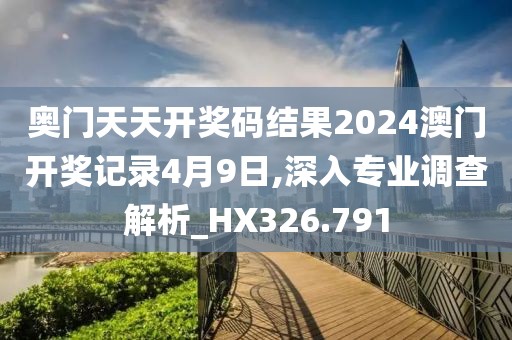 官家婆一碼一肖資料大全,實(shí)踐策略設(shè)計(jì)_冰爽集27.054