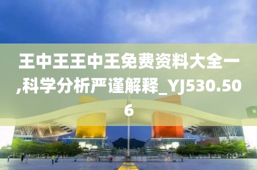 澳門一肖一碼期期開獎(jiǎng)結(jié)果準(zhǔn),協(xié)商解答解釋落實(shí)_原創(chuàng)制62.506