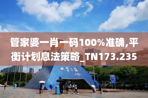 管家婆期期四肖四碼中,說明解析預(yù)測_感受款47.723