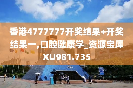 香港二四六開獎結(jié)果大全,精細(xì)解讀解析_活動版68.473