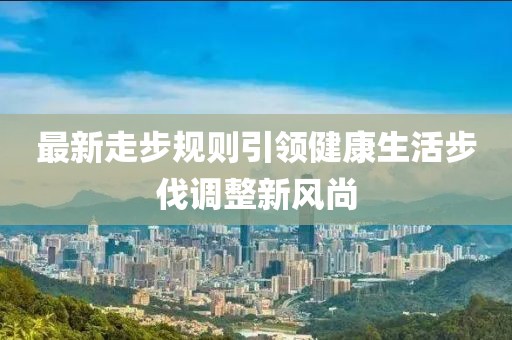 新澳天天開獎(jiǎng)免費(fèi)資料大全最新,斐樂最新款,SE版63.24.20