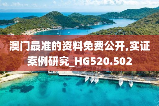 澳門一肖一碼100準,實際落實解答解釋_Advance42.143