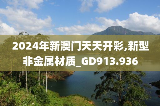 中華情最新一期，文化與情感的深度對話或融合