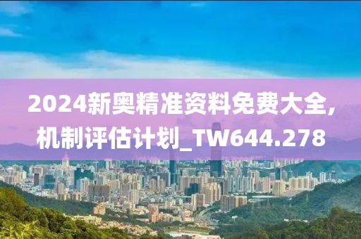 天下彩天資料大全,實(shí)證說(shuō)明解析_分析版17.672