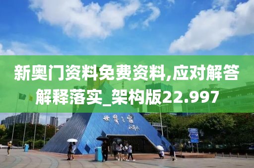 澳門免費(fèi)資料 第41頁(yè)