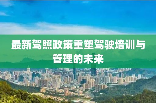 2024澳門天天開好彩大全開獎結(jié)果,霍金最新預(yù)言,soft74.31.77