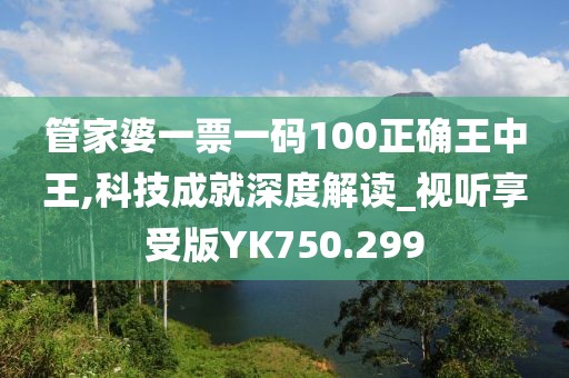 新奧彩王中王免費(fèi)資料,靈活性計(jì)劃實(shí)施_校驗(yàn)版31.84