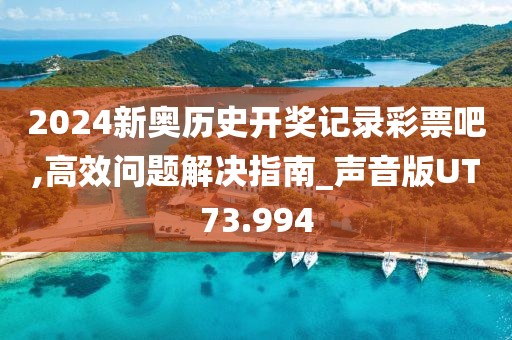 2024香港全年免費(fèi)資料公開(kāi),接應(yīng)解答解釋落實(shí)_改制集71.451