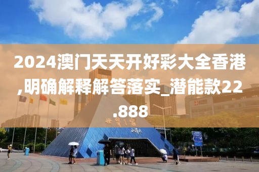 澳門掛牌 第40頁