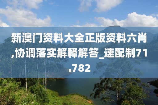 澳門(mén)正版資料 第39頁(yè)