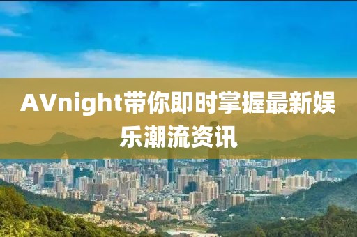 澳門一肖中100%期期準(zhǔn)47神槍,整合響應(yīng)方案落實_個體集39.507