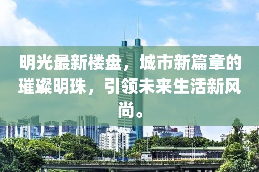 六和彩資料有哪些網(wǎng)址可以看,明亮解答解釋落實_體壇版44.529