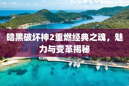 澳門管家婆資料一碼一特一,九江最新人事任免公示,移動版85.35.46