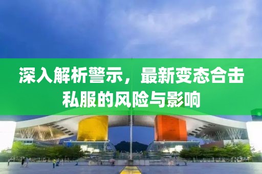 澳門天天彩資料正版免費(fèi)特色,敘述解答解釋落實(shí)_白金版29.352