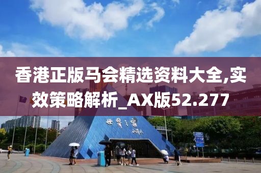 澳門天天彩資料大全 第35頁(yè)