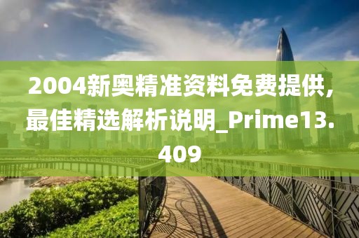 澳門免費(fèi)資料 第39頁(yè)