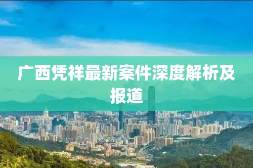 中山南朗最新招聘信息概覽
