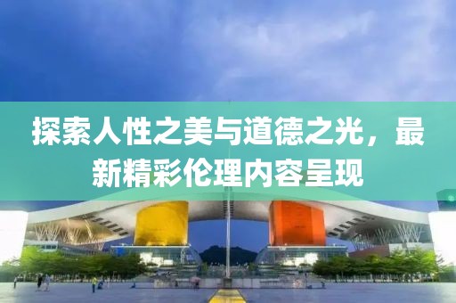 河南女足展現(xiàn)堅(jiān)韌斗志，邁向新輝煌的最新消息