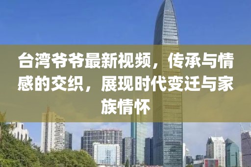 避免涉黃內(nèi)容，關(guān)于日韓文化與娛樂(lè)交融的最新在線播放探討