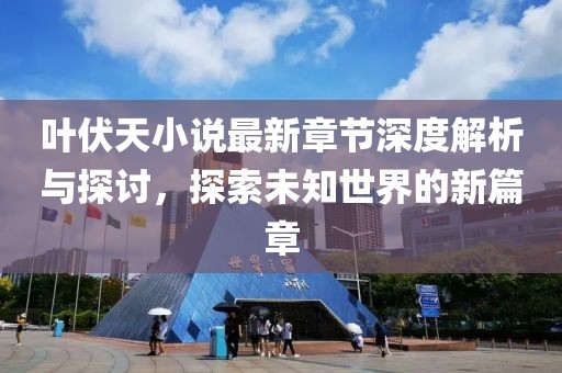 澳門天天彩免費資料 第37頁
