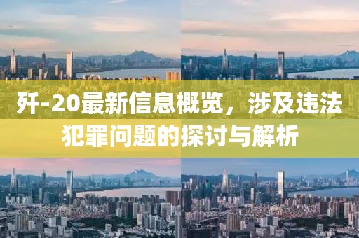 長(zhǎng)沙坪塘最新規(guī)劃，塑造未來(lái)城市新面貌新篇章