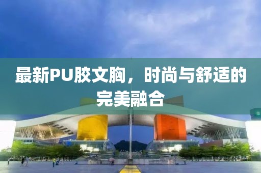 克拉瑪依租房最新全面解析