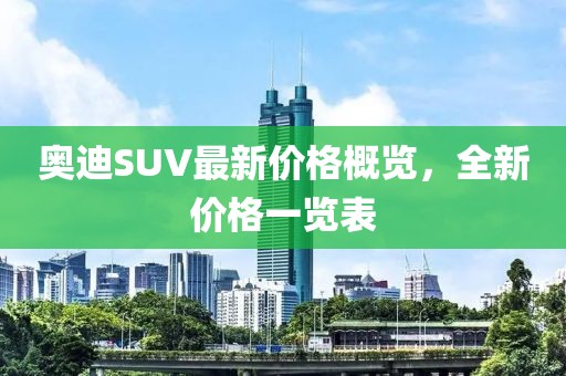 貴陽地鐵3號線最新進(jìn)展、亮點(diǎn)揭秘與未來展望