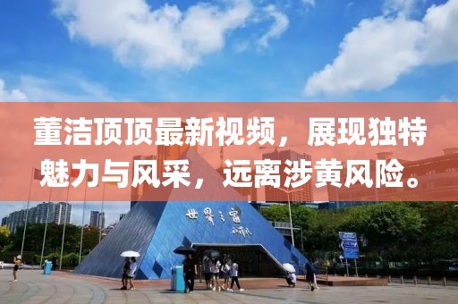 運(yùn)城組織部最新公示，深化人才隊(duì)伍建設(shè)，開啟地方發(fā)展新篇章