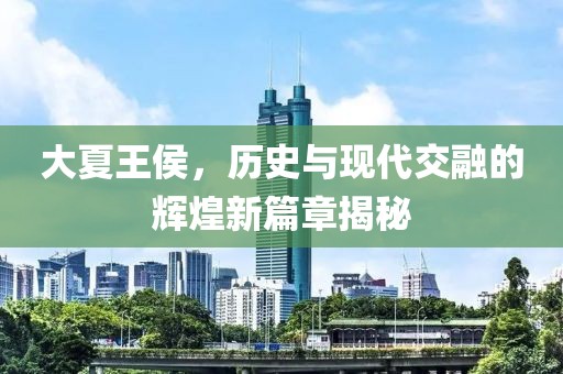 合租醫(yī)仙最新章節(jié)解讀與賞析，探尋醫(yī)仙世界的合租生活