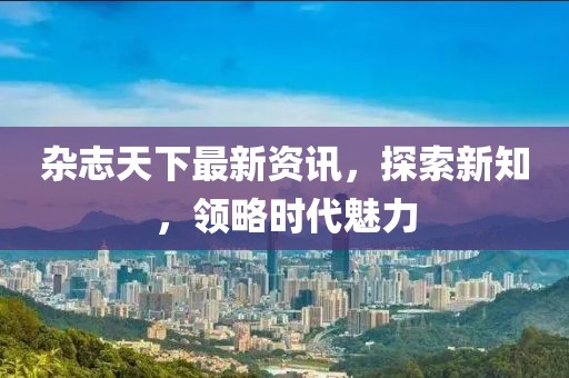 2024新澳門天天開好彩大全正版,甘良滴最新,高級(jí)版66.1.57